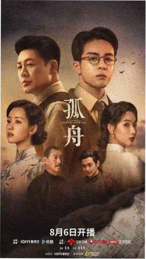 格调巡游 声之轨迹 剧照