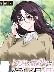 格调练习生 漫画